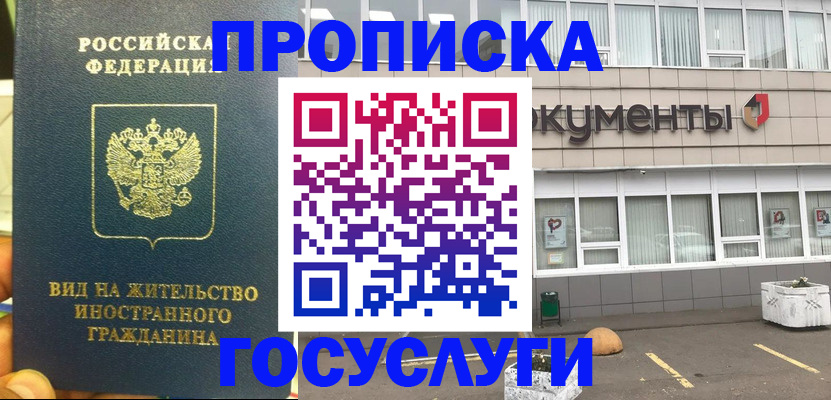 регистрация для школы в Омской области