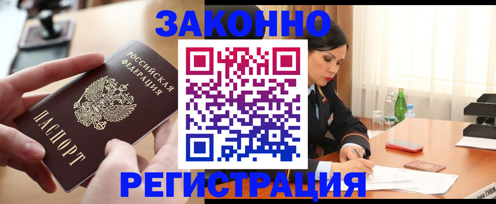 прописка ребенка в Омской области